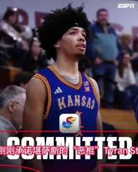 竞博电竞app下载-ESPN2026届最终排名：斯托克斯第1 张博源第50 郇斯楠第71！